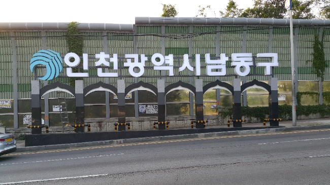 진입관문인 장수IC 일원과 만월산 터널 옹벽