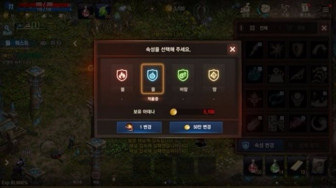 요정은 불, 물, 바람, 땅 등 네 가지 속성 중 하나를 선택할 수 있다.