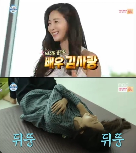 ‘나 혼자 산다’에서 김사랑이 아침에 근육을 풀 때 사용한 마사지볼에 시청자들의 관심이 쏠렸다. /출처=MBC