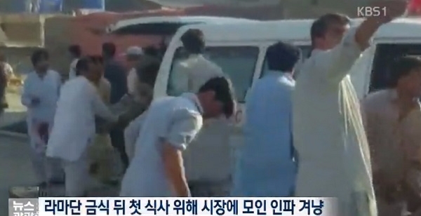 파키스탄에서 연쇄 폭탄 테러가 발생했다. 사진은 KBS1 뉴스. 