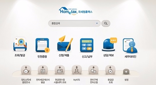 지난 5월에 신고한 종합소득세 환급일이 다가오면서 국세청 홈택스에 대한 네티즌들의 관심이 높다./국세청 홈택스 홈페이지
