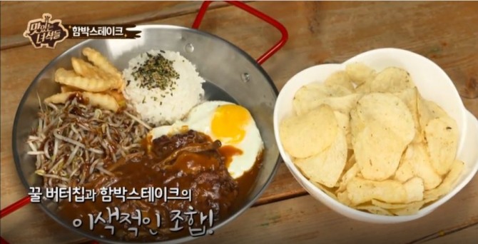 '맛있는 녀석들' 함박스테이크 & 퓨전 분식 위치, 가격? 맛있게 먹는 꿀팁! /사진=Comedy TV ‘맛있는 녀석들’ 76회 방송캡처 (함박스테이크, 불고기 즉석떡볶이)