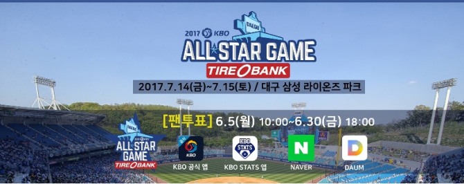 2017 KBO리그가 반환점을 돌면서 점점 열기가 뜨거워지고 있다./KBO 홈페이지