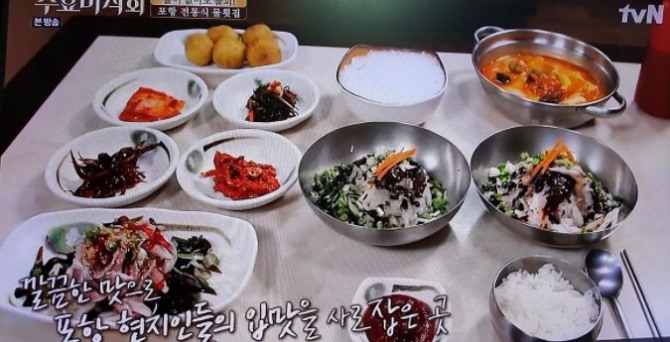 28일 tvN '수요미식회'에 소개된 포항특미물회. 사진=해당영상 캡처