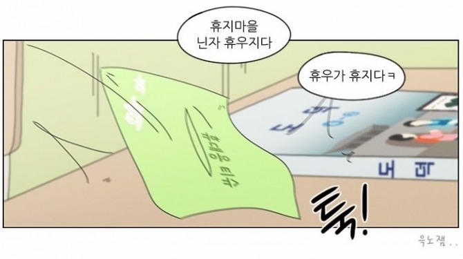 네이버 웹툰 '연애혁명' 해바라기 2편. 