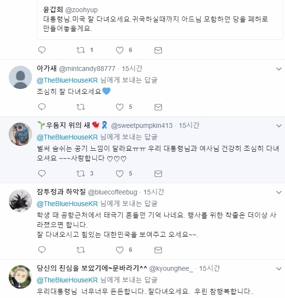 28일 문재인 대통령이 방미일정을 위해 출국한 가운데 누리꾼들의 환송 댓글이 이어지고 있다. 사진=청와대 트위터 