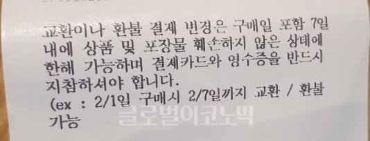 에이랜드 의류 구매 영수증. 사진=제보자 