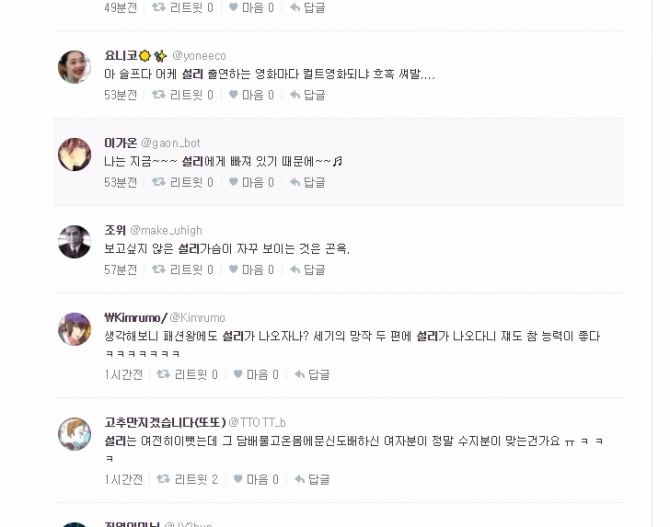 '리얼' 제작사 코브픽쳐스는 지난 28일 개봉한 영화 '리얼'의 장면 일부가 불법 촬영으로 인해 유출됐다고 밝혔다. 이에 29일 누리꾼들은 다양한 반응을 보이고 있다. 사진=다음 실시간 트위터 