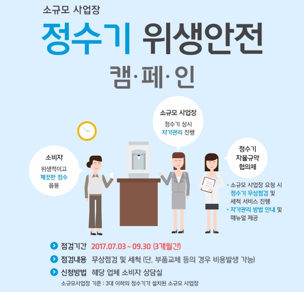 사진=코웨이 제공