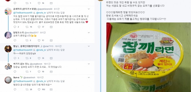 문재인 대통령의 첫 방미 일정을 수행하고 있는 강경화 외교부 장관이 블레어하우스에서 컵라면을 들고 있는 모습이 1일 포착됐다. 일부 누리꾼들이 오뚜기 라면을 권하고 있다. 사진=청와대 트위터