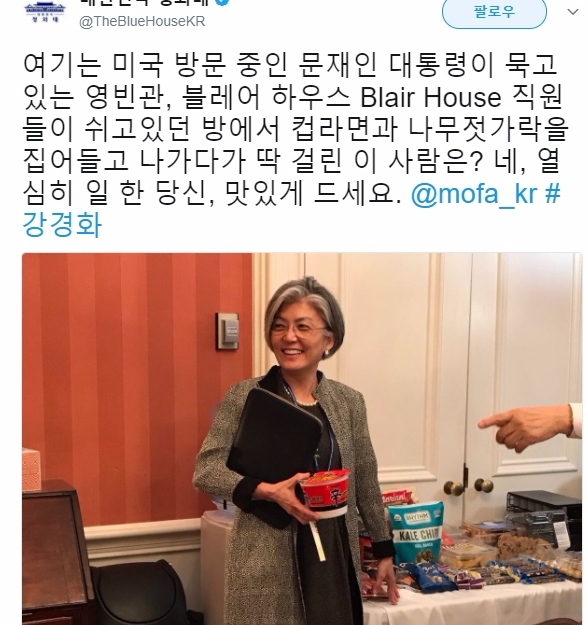 1일 청와대 트위터에는 “여기는 미국 방문 중인 문재인 대통령이 묵고 있는 영빈관, 블레어 하우스. 직원들이 쉬고 있던 방에서 컵라면과 나무젓가락을 집어 들고 나가다가 딱 걸린 이 사람은? 네, 열심히 일한 당신, 맛있게 드세요”라는 글과 함께 사진이 게재됐다. 사진=청와대 트위터 