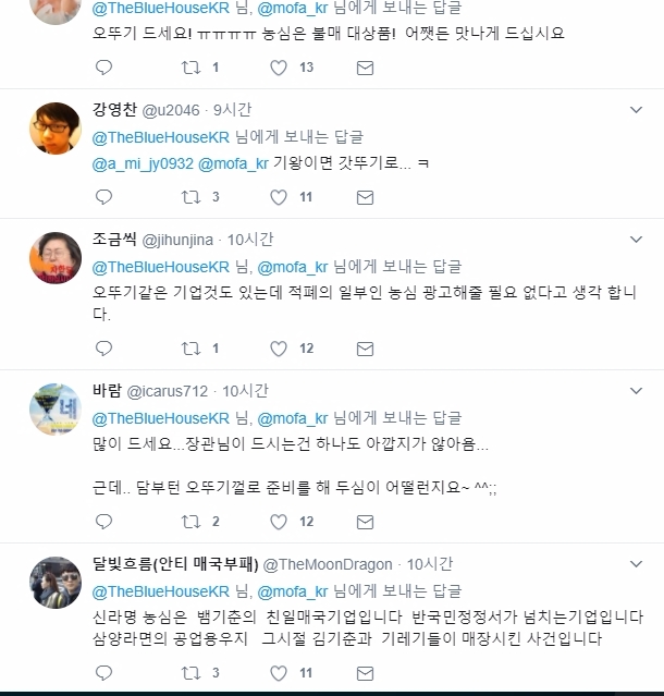 문재인 대통령의 첫 방미 일정을 수행하고 있는 강경화 외교부 장관이 블레어하우스에서 컵라면을 들고 있는 모습이 1일 포착됐다. 일부 누리꾼들이 오뚜기 라면을 권하고 있다. 사진=청와대 트위터