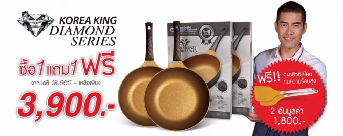 18000바트에 판매하는 제품을 파격세일로 3900바트에 판매한다는 허위 광고. 자료=koreakingthailand