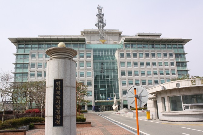 전북경찰청 전경 