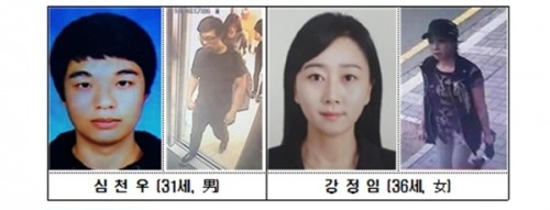 3일 ‘창원 골프장 납치 살해’ 피의자 심천우(31)과 강정임(36)이 검거된 가운데 경찰이 이들의 신상정보 공개를 결정했다 / 사진=경남지방경찰청