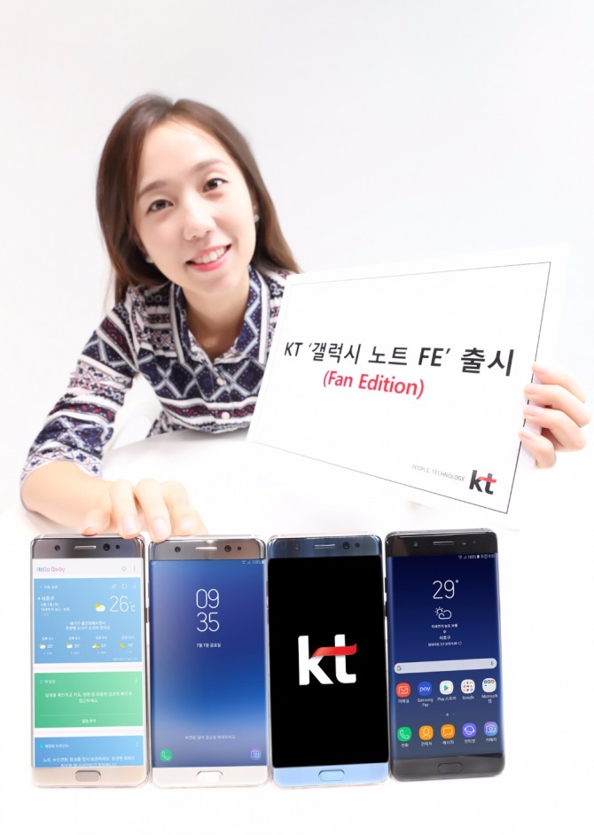 KT가 7일부터 '갤럭시 노트 FE' 모델을 판매한다.