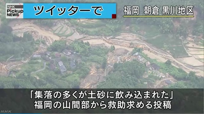 일본 규슈 후쿠오카·오이타 현에 시간당 100mm 이상의 기록적 폭우가 내려 피해가 잇따르고 있는 가운데 정부가 ‘격심재해’(특별재해) 지역으로 지정하는 방안을 검토 중인 것으로 전해졌다 / 사진=NHK 캡처