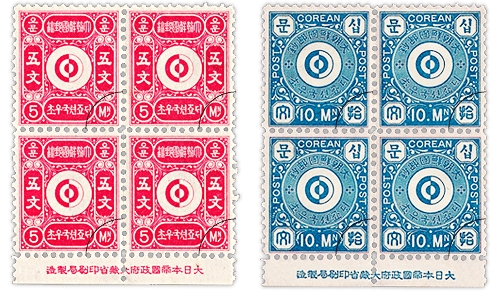 한국 최초의 우표인 문위우표 5문, 10문//한국우표포털=자료