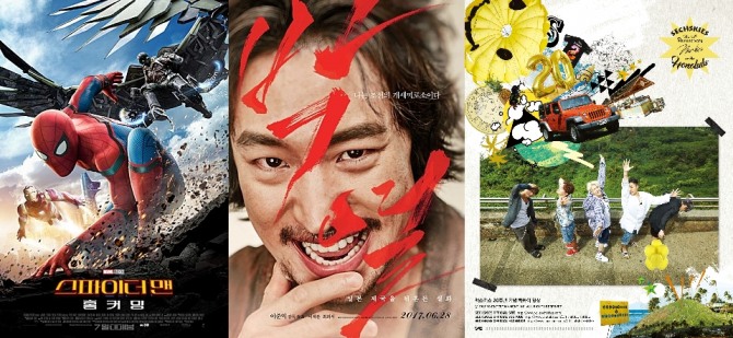 [CGV 예매 영화순위 TOP7] 1위-'스파이더맨: 홈커밍' 2위-'박열' 3위-'젝스키스 20주년 기념 하와이 영상' 4위-'덩케르크' 5위-'다크 나이트' 6위-'스파이더맨: 홈커밍데이' 7위-'트랜스포머: 최후의 기사' ...개봉일, 누적 관객수, 상영등급 (6월, 7월 개봉예정 영화(개봉예정작), 영화 예매순위, 영화순위, 영화 추천, 최신 개봉영화, 이번 주말 추천영화) /사진=각 영화 공식 포스터