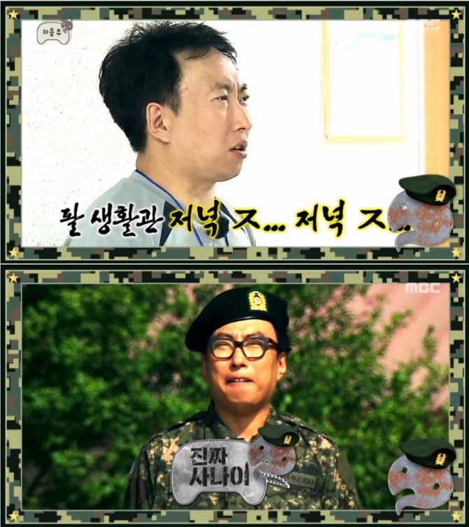 30사단에 입소한 무한도전 진짜사나이의 박명수가 암기울렁증으로 폭소를 자아냈다. 사진=무한도전 홈페이지 캡처