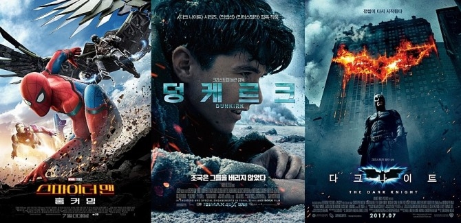 [CGV 예매 영화순위 TOP7] 1위-'스파이더맨: 홈커밍' 2위-'덩케르크' 3위-'다크 나이트' 4위-'내 사랑' 5위-'카3: 새로운 도전' 6위-'군함도' 7위-'박열' '옥자' '리얼'...개봉일, 누적 관객수, 상영등급 (6월, 7월 개봉예정 영화(개봉예정작), 영화 예매순위, 영화순위, 영화 추천, 최신 개봉영화, 이번 주말 추천영화) /사진=각 영화 공식 포스터