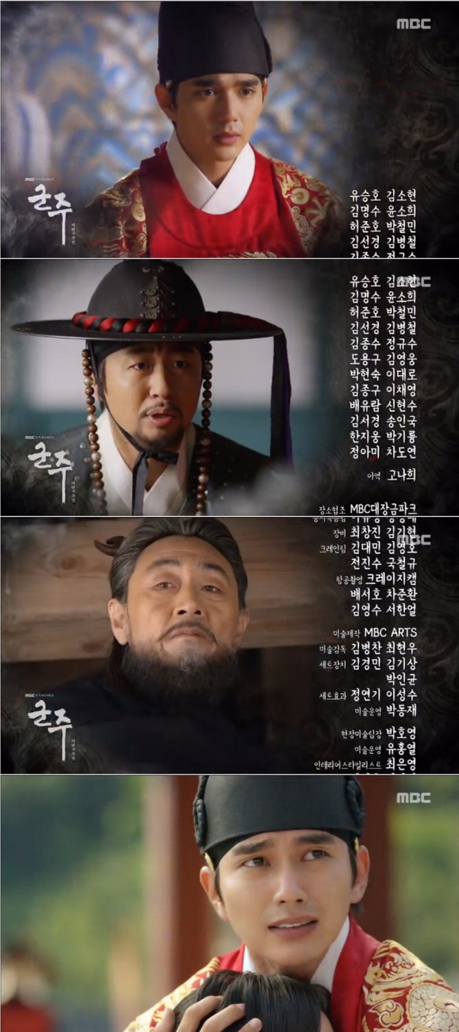 13일 밤 MBC '군주 가면의 주인' 최종화가 방송된다. 사진=MBC 영상 캡처