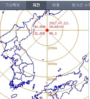 13일 오전 4시49분에 북한 함경북도 나진 남동쪽 194km 떨어진 동해상(40.9°N,131.8°E)에서  규모 6.3의 지진이 발생했다./기상청