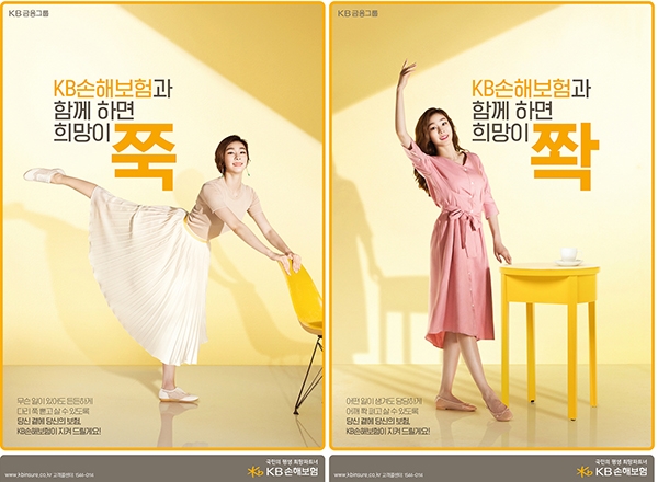 KB손해보험은 김연아가 출연한 신규 TV  광고 캠페인 ‘희망이 쭉쭉쫙쫙’ 편을 런칭한다.