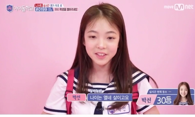 13일 방송된 Mnet '아이돌학교'에서 14살 박선학생이 인사를 전하고 있다. 사진=Mnet