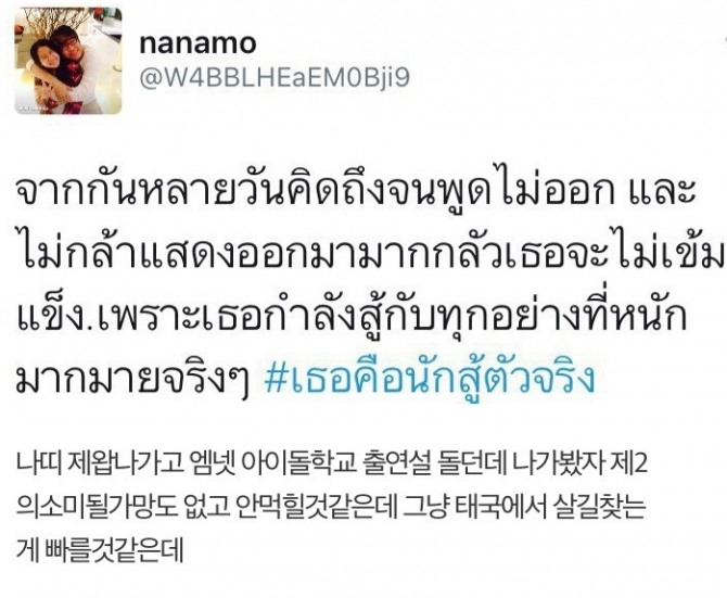 커뮤니티를 통해 돌고있는 나띠 jyp탈퇴설에 대한 글 /출처=망고요구르트 블로그