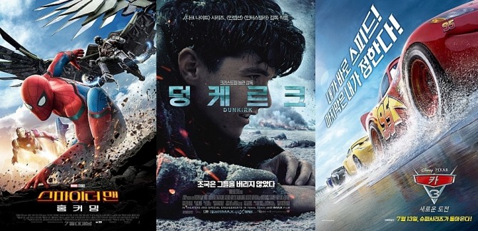 [CGV 예매 영화순위 TOP7] 1위-'스파이더맨: 홈커밍' 2위-'덩케르크' 3위-'카3: 새로운 도전' 4위-'다크 나이트' 5위-'군함도' 6위-'박열' 7위-'내 사랑' '옥자' '플립' '리얼'...개봉일, 누적 관객수, 상영등급 (영화 6월, 7월 개봉예정 영화(개봉예정작), 영화 예매순위, 영화순위, 영화 추천, 최신 개봉영화, 이번 주말 추천영화) /사진=각 영화 공식 포스터