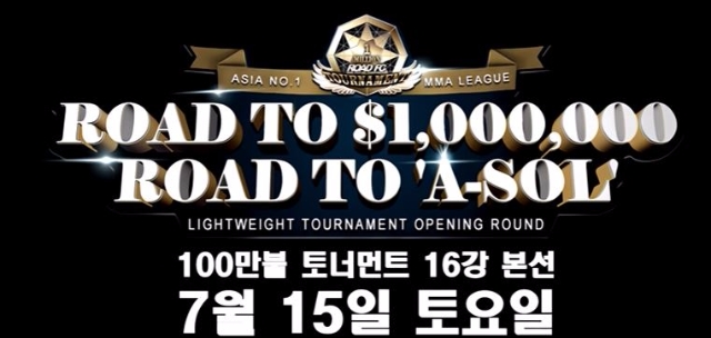 로드FC 100만불 프로젝트. 사진=100만불 프로젝트 홍보영상 캡처