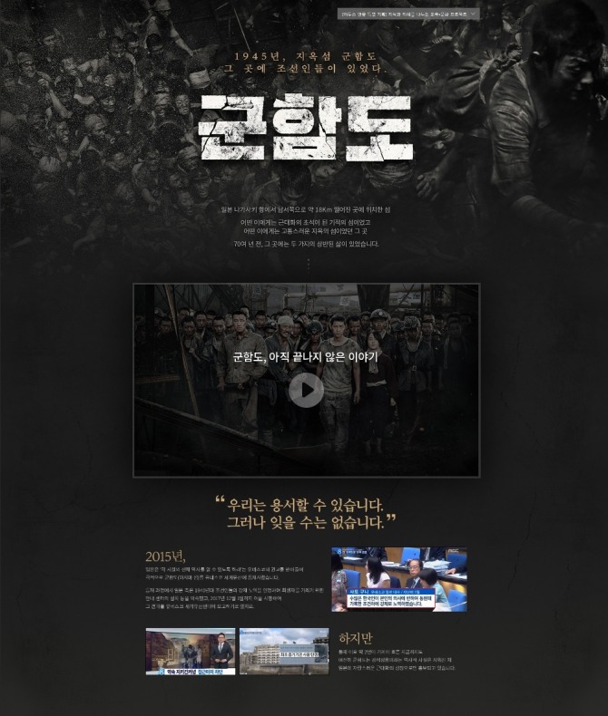 이투스가 영화 군함도 이벤트를 진행한다. 일본의 군함도 관련 후속 조치에 대한 의견을 남기면 추첨을 통해 영화 초대권을 증정한다. 