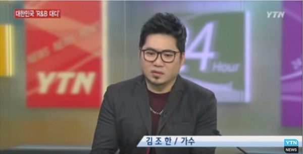 과거 YTN '호준석의 뉴스인'에 출연한 가수 김조한. 사진=YTN 유튜브 채널 