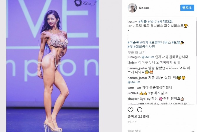 이연화는 16일 자신의 인스타그램에 '2017 모델 월드 유니버스 파이널리스트'라는 제목의 사진을 게재했다. 사진=이연화 인스타그램