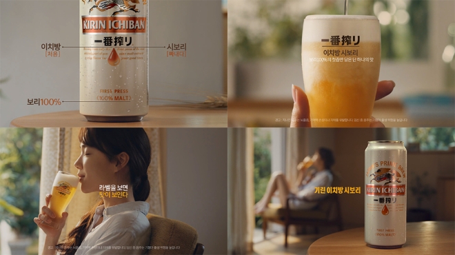 하이트진로=제공