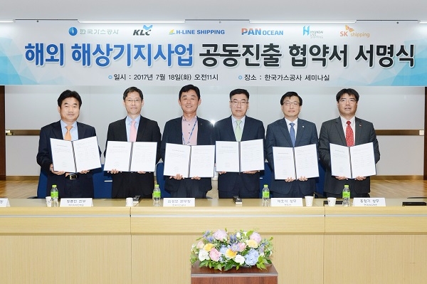 한국가스공사가 국내 5개 해운사와 해외 해상기지 공동진출 협약을 체결했다. 