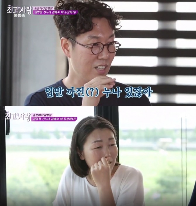 ‘님과함께2’에서 김영철이 누나에 대해 “병약하고 나약하다”고 말해 시청자들을 폭소케 했다. /출처=JTBC