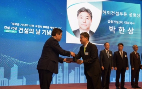 박한상(오른쪽) 갑을건설 대표가 20일 서울 강남구 논현동 건설회관에서 열린 ‘2017 건설의 날’ 기념식에서 공로상을 받고 있다.
