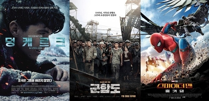 [CGV 예매 영화순위 TOP7] 1위-'덩케르크' 2위-'군함도' 3위-'스파이더맨: 홈커밍' 4위-'47미터' 5위-'극장판 짱구는 못말려 : 습격!! 외계인 덩덩이' 6위-'카3: 새로운 도전' 7위-'내 사랑' '오즈: 신기한 마법가루'...개봉일, 누적 관객수, 상영등급 (영화 7월-8월 개봉예정 영화(개봉예정작), 영화 예매순위, 영화순위, 영화 추천, 최신 개봉영화, 이번 주말 추천영화) /사진=각 영화 공식 포스터