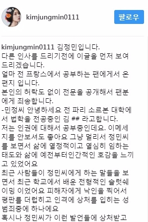 김정민 인스타그램 캡처.