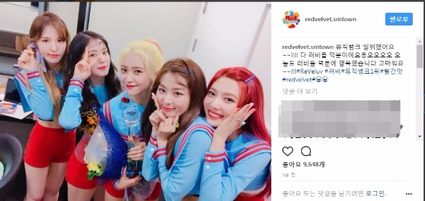 레드벨벳 인스타그램 캡처.