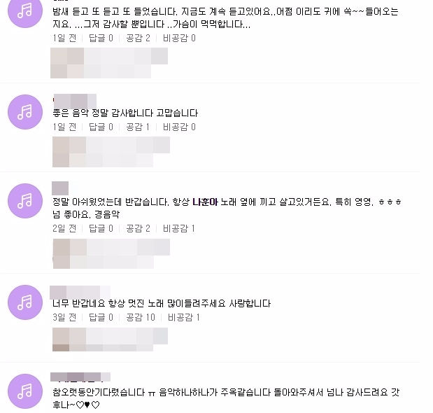 포털사이트 네티즌 반응 캡처.