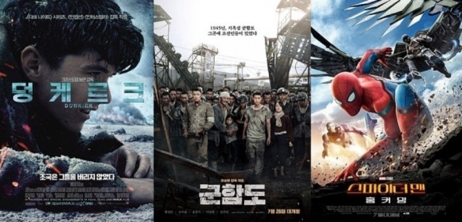 [CGV 예매 영화순위 TOP7] 1위-'덩케르크' 2위-'군함도' 3위-'스파이더맨: 홈커밍' 4위-'47미터' 5위-'극장판 짱구는 못말려 : 습격!! 외계인 덩덩이' 6위-'내 사랑' 7위-'카3: 새로운 도전' 8위-'내가 죽기 전에 가장 듣고 싶은 말' '오즈: 신기한 마법가루'...개봉일, 누적 관객수, 상영등급 (영화 7월-8월 개봉예정 영화(개봉예정작), 영화순위, 영화 예매순위, 영화순위, 영화 추천, 개봉영화, 개봉예정영화, 최신 개봉영화, 이번 주말 추천영화 안내) /사진=각 영화 공식 포스터