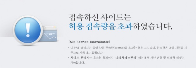 고용노동부 장관으로 내정된 김영주 의원의 홈페이지가 접속폭주로 사이트가 23일 다운됐다.