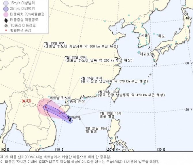 기상청은 24일 오전 3시 제8호 태풍 선까 (SONCA)가 중국 잔장 남남동쪽 약 470 km 부근 해상에 접근중이라고 발표했다./기상청