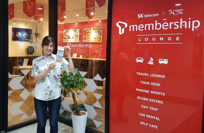 SK텔레콤이 일본 오키나와 현지에서 T멤버십 고객에게 항공, 호텔, 렌터카 등 80여 곳의 제휴 혜택과 전용 라운지를 제공하는 '오키나와 T멤버십'을 출시했다.