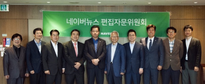 네이버뉴스 편집자문위원회가 21일 광화문 프레스센터에서 '제4기 편집자문위원회' 출범식을 진행했다.