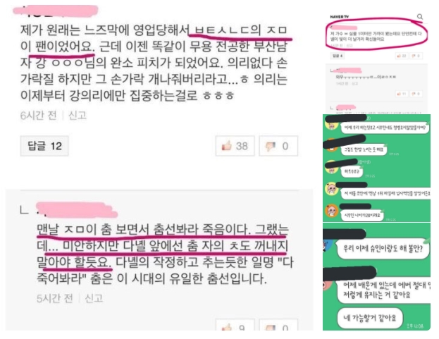 강다니엘의 일부 팬들이 엑소와 방탄소년단을 비하해 팬들이 분노했다. /출처=트위터