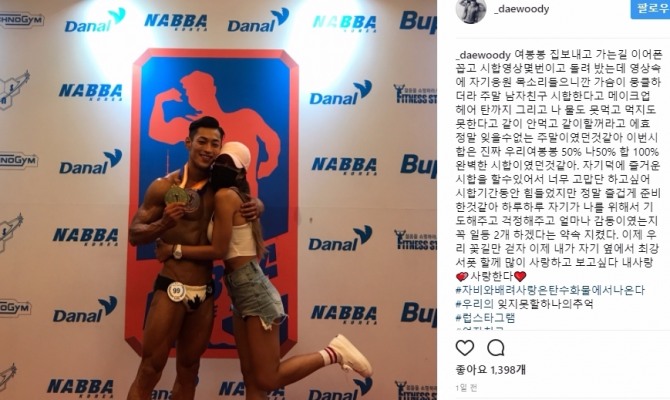 탤런트 김준희가 16살 연하 보디빌더 이대호와의 열애를 공개했다. 올 들어 4번째 연상연하 커플이다. 사진=이대우 인스타그램